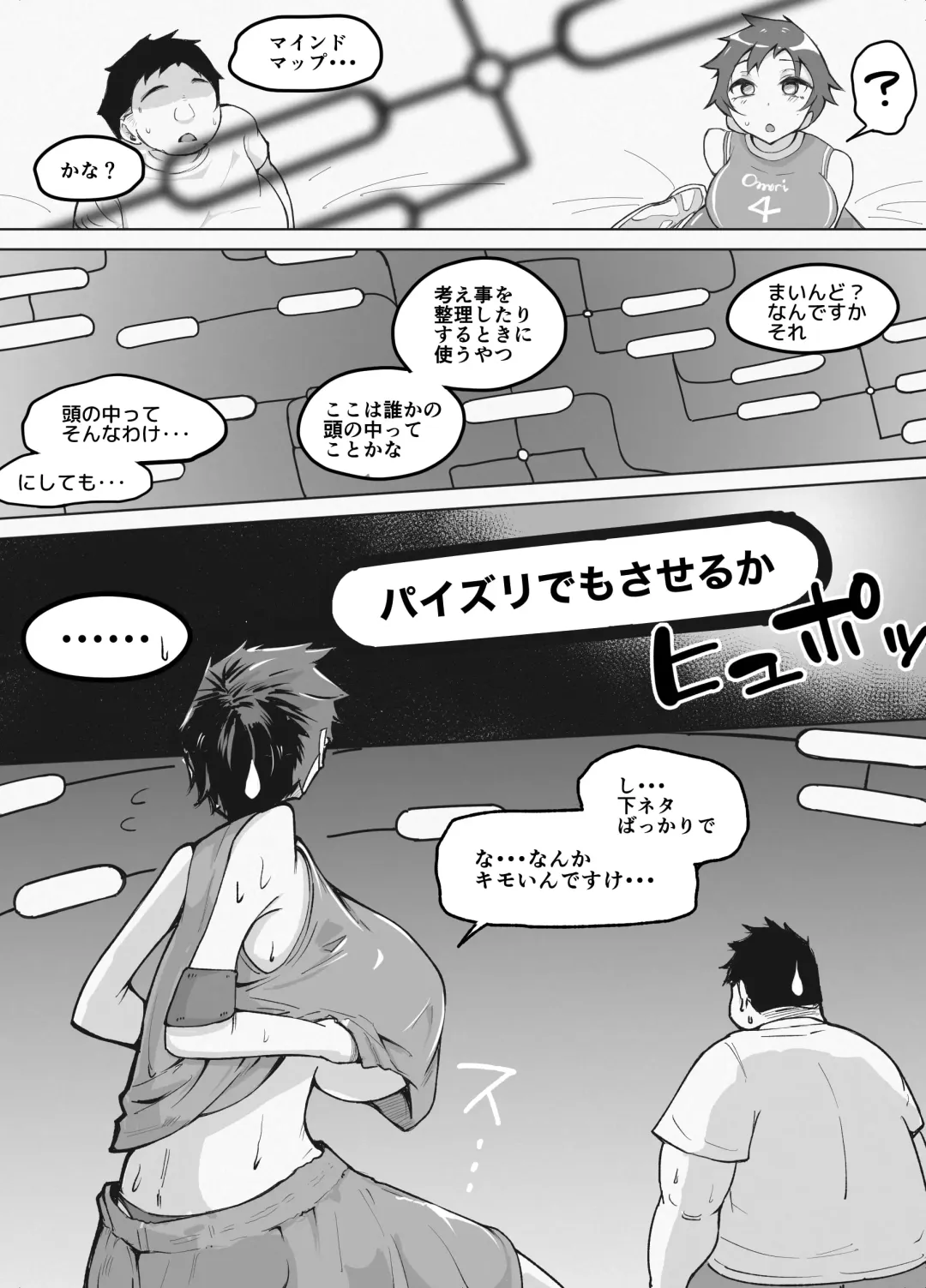 Kyonyuu JoBaskko ga Dare ka no Mousou ni Hourikomarete Fhentai - Page 5