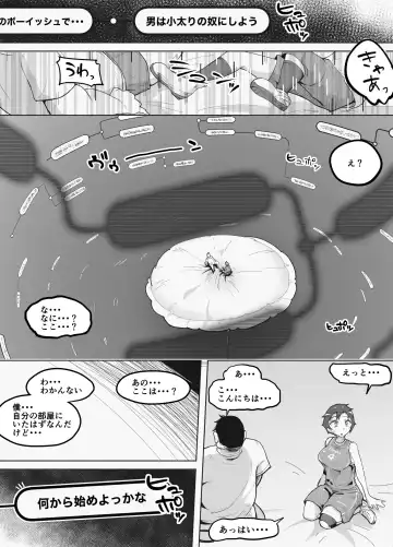 Kyonyuu JoBaskko ga Dare ka no Mousou ni Hourikomarete Fhentai - Page 4