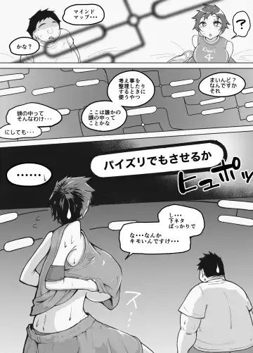 Kyonyuu JoBaskko ga Dare ka no Mousou ni Hourikomarete Fhentai - Page 5