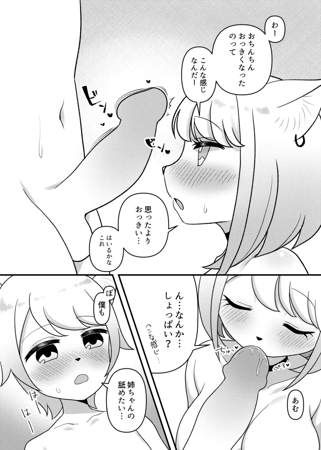 [Sakuragi Yomi] Neko Shitei no Himitsu Fhentai - Page 10