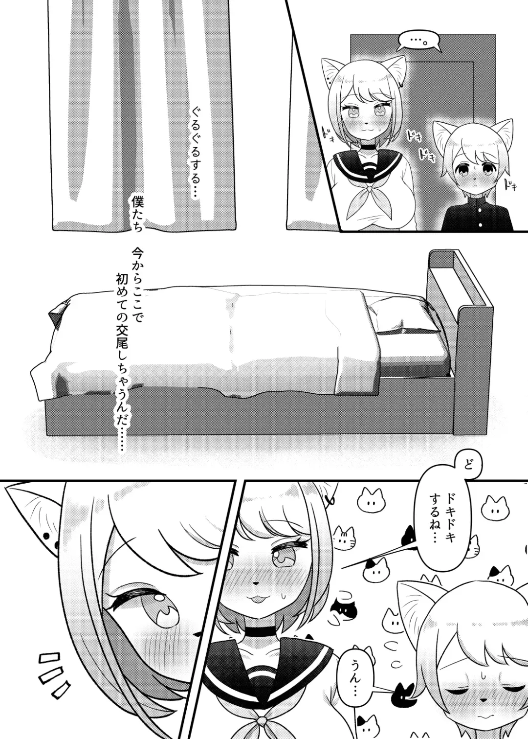 [Sakuragi Yomi] Neko Shitei no Himitsu Fhentai - Page 8