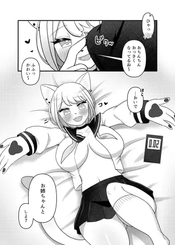 [Sakuragi Yomi] Neko Shitei no Himitsu Fhentai - Page 9