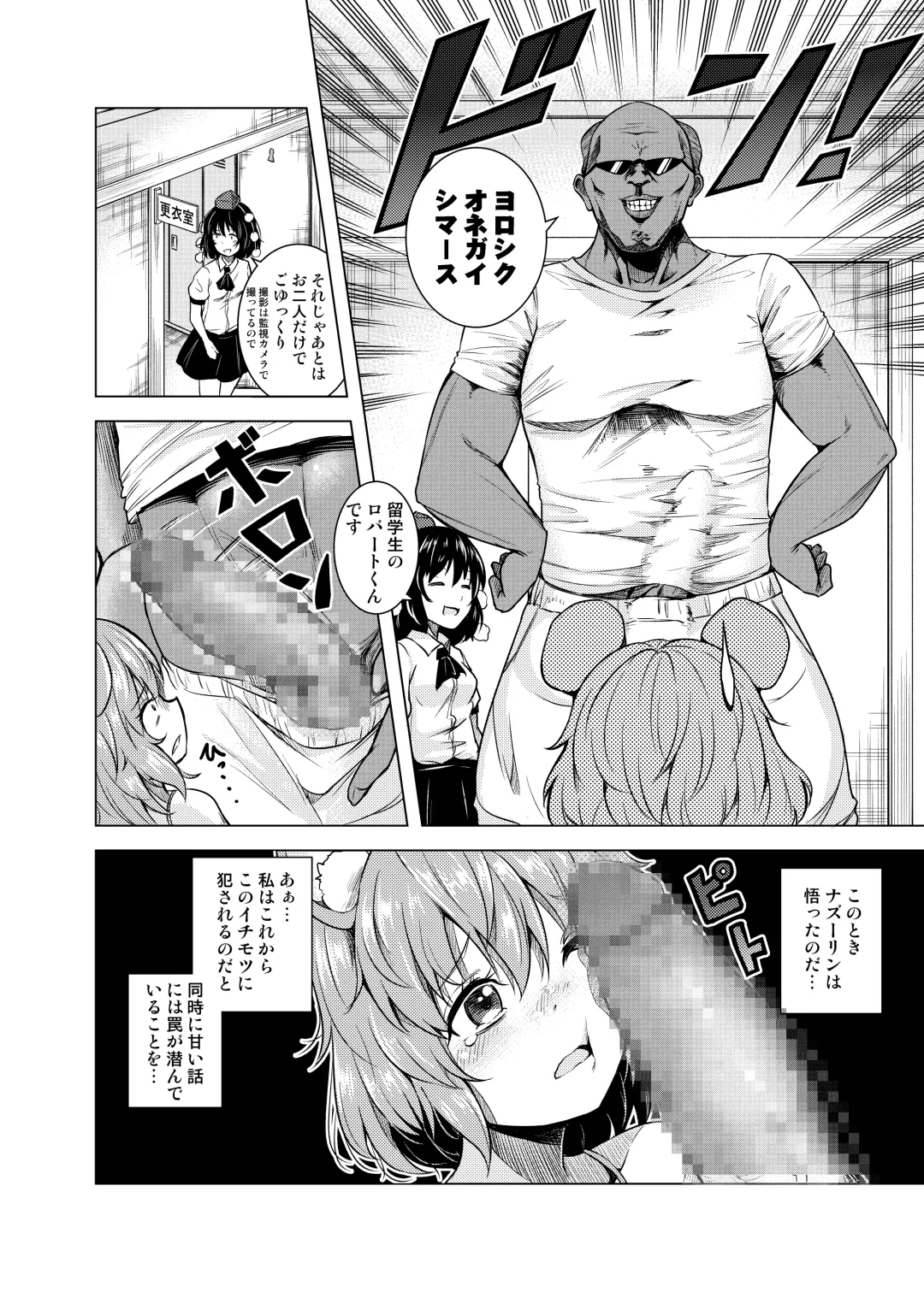 [Kanichiri] Nedoshi no Idol Fhentai - Page 11