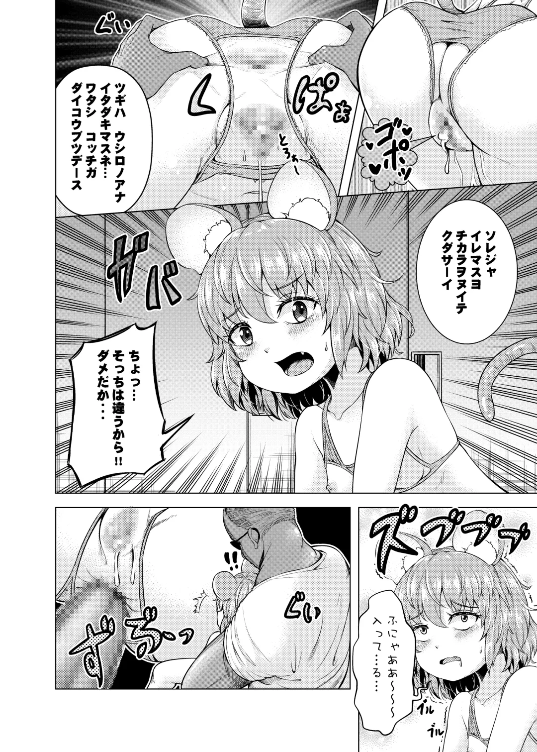 [Kanichiri] Nedoshi no Idol Fhentai - Page 15