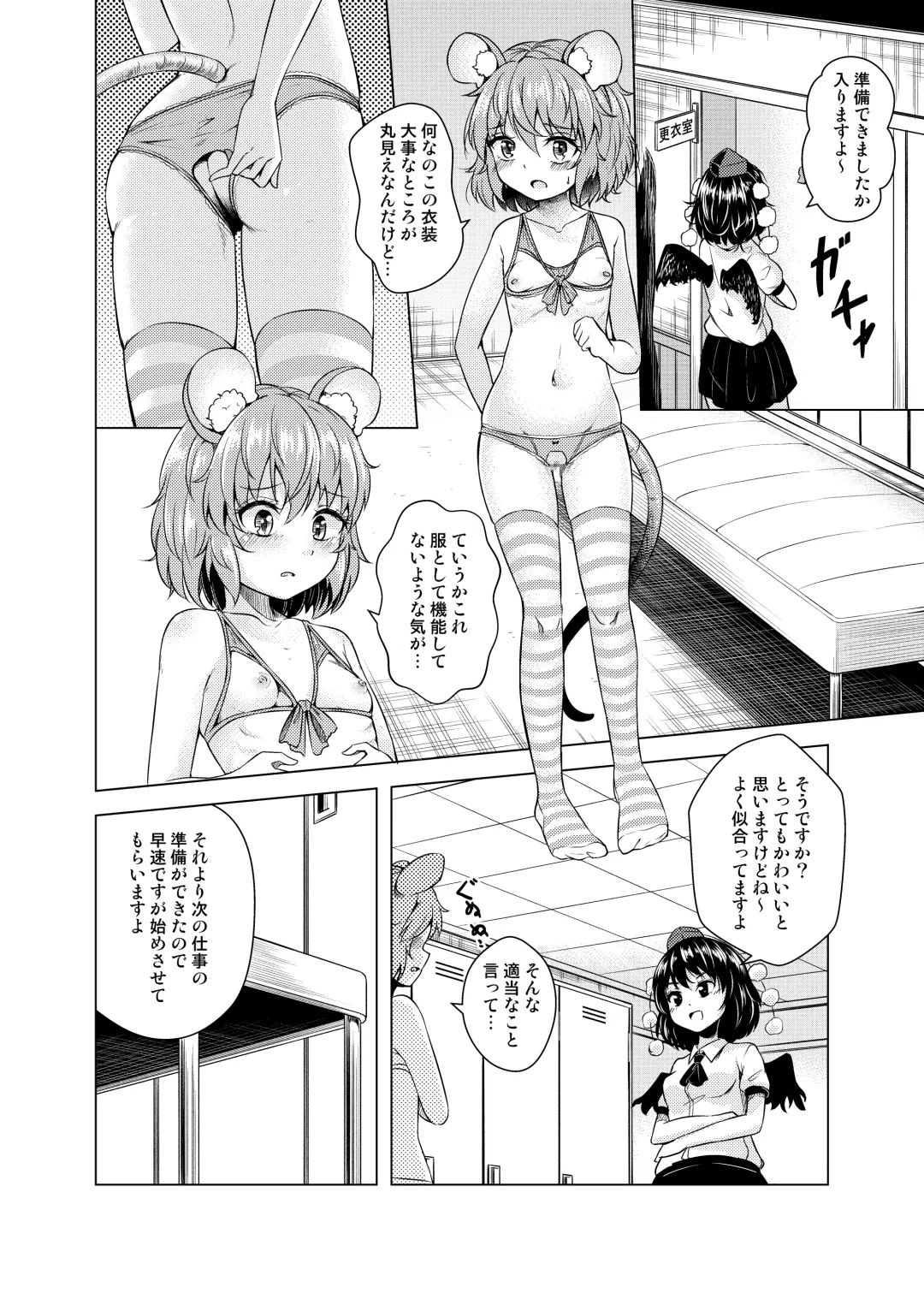 [Kanichiri] Nedoshi no Idol Fhentai - Page 9