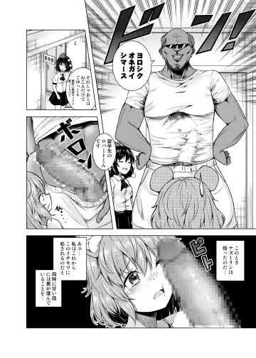 [Kanichiri] Nedoshi no Idol Fhentai - Page 11