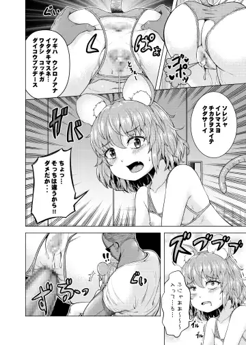 [Kanichiri] Nedoshi no Idol Fhentai - Page 15