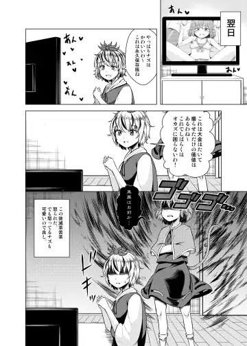 [Kanichiri] Nedoshi no Idol Fhentai - Page 17