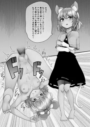 [Kanichiri] Nedoshi no Idol Fhentai - Page 19