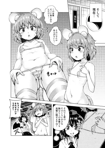 [Kanichiri] Nedoshi no Idol Fhentai - Page 7