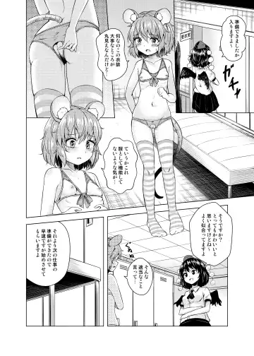 [Kanichiri] Nedoshi no Idol Fhentai - Page 9
