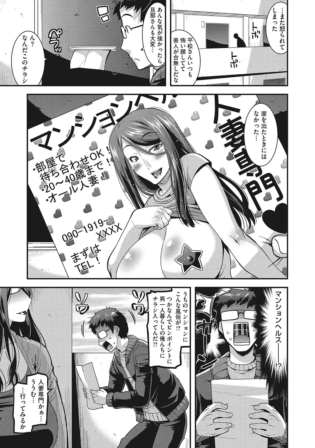 [Utamaro] Kobibiyori no Midarazuma Fhentai - Page 106