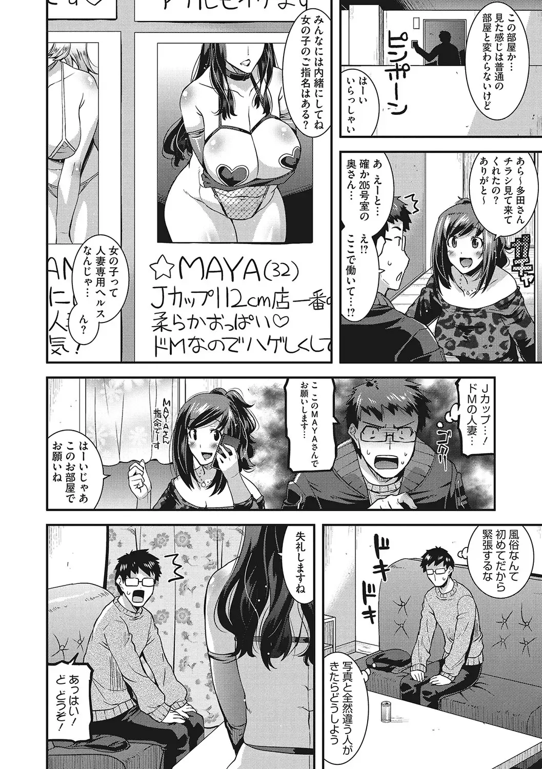 [Utamaro] Kobibiyori no Midarazuma Fhentai - Page 107