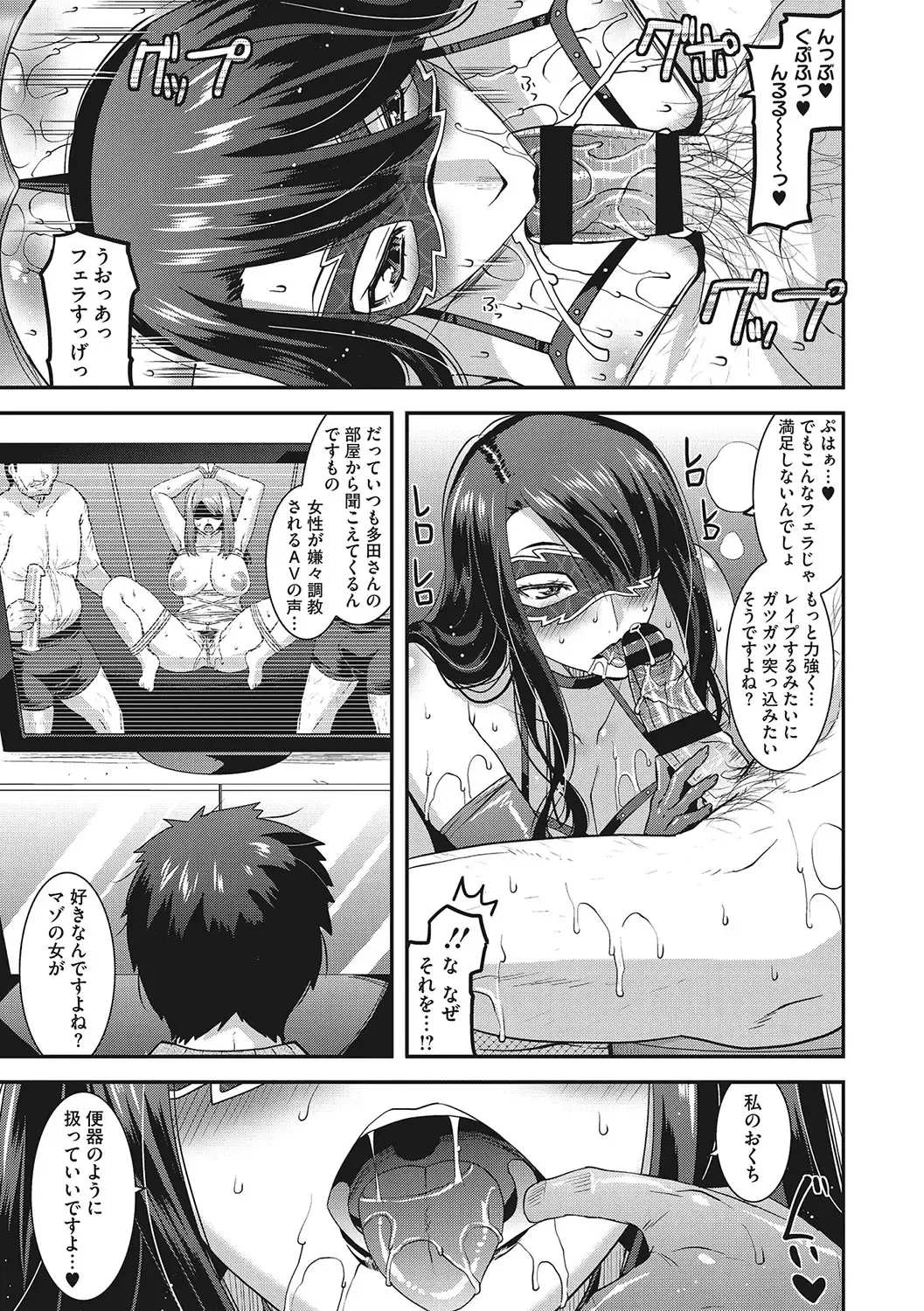 [Utamaro] Kobibiyori no Midarazuma Fhentai - Page 110