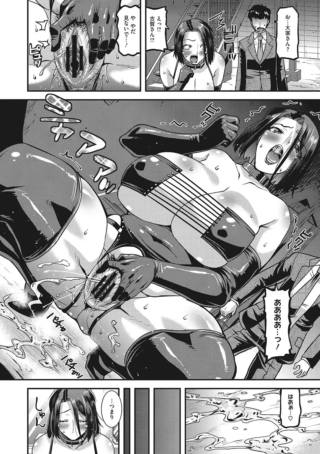 [Utamaro] Kobibiyori no Midarazuma Fhentai - Page 125