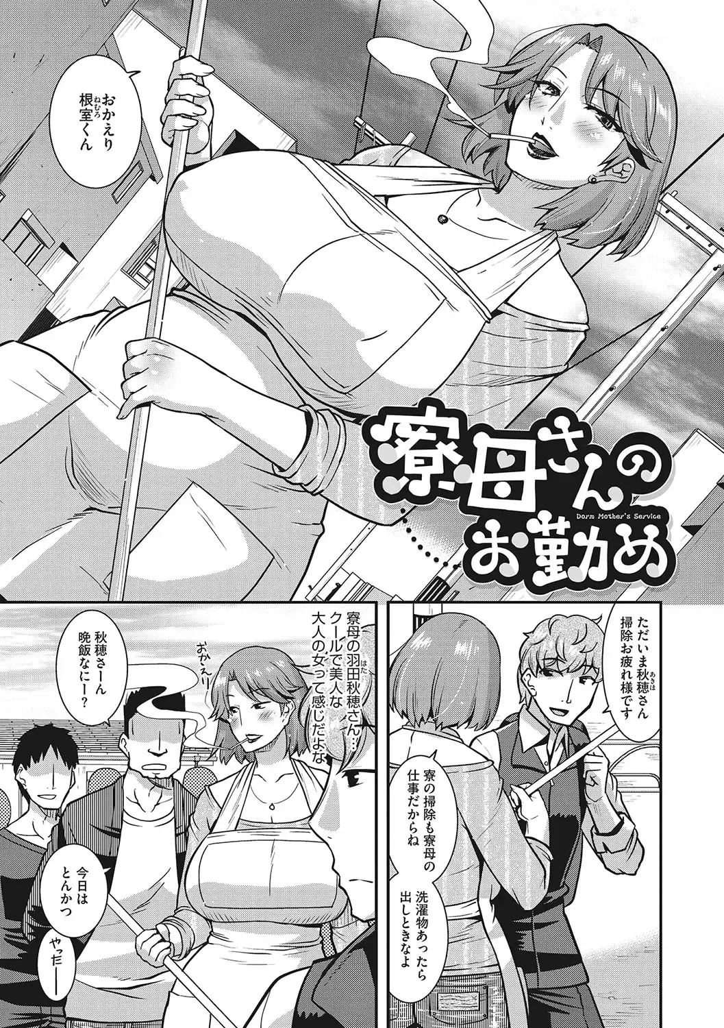 [Utamaro] Kobibiyori no Midarazuma Fhentai - Page 140