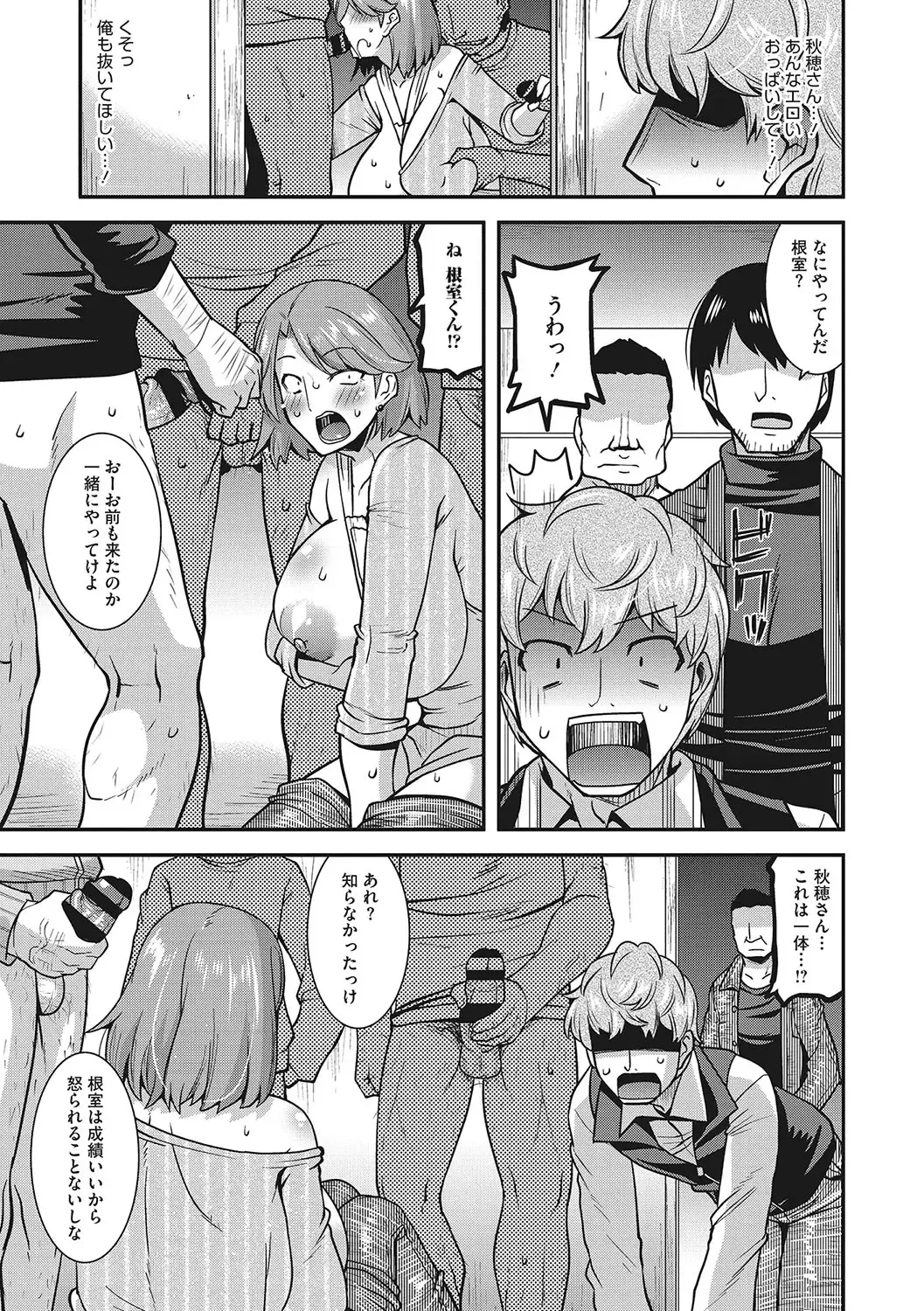 [Utamaro] Kobibiyori no Midarazuma Fhentai - Page 146