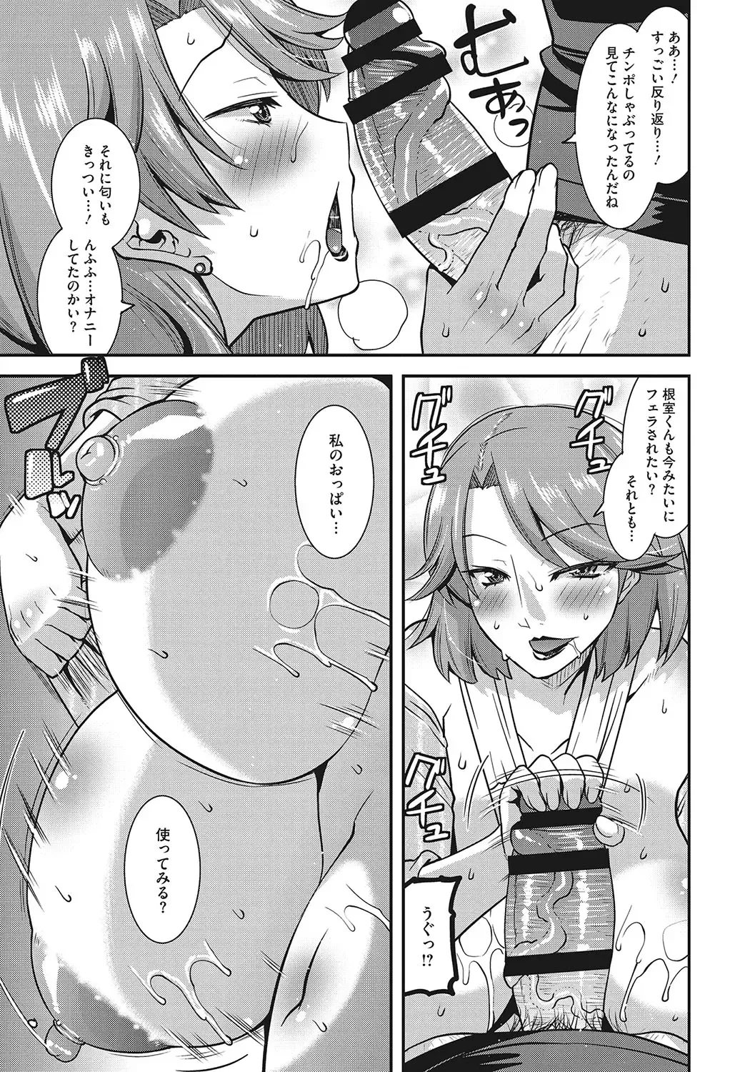 [Utamaro] Kobibiyori no Midarazuma Fhentai - Page 148