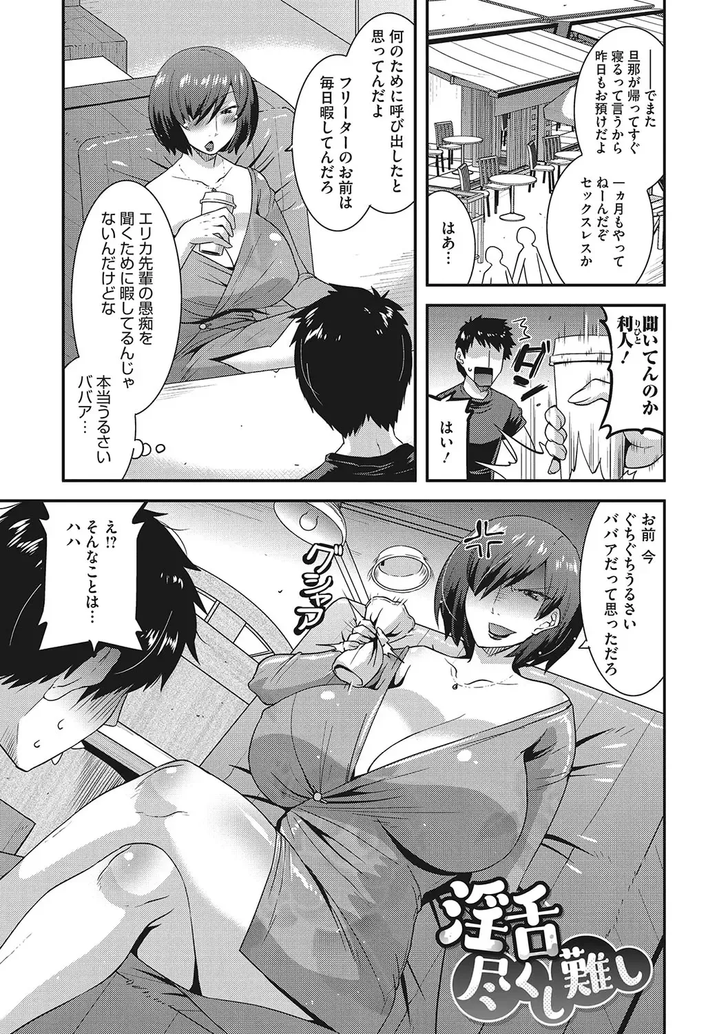 [Utamaro] Kobibiyori no Midarazuma Fhentai - Page 158