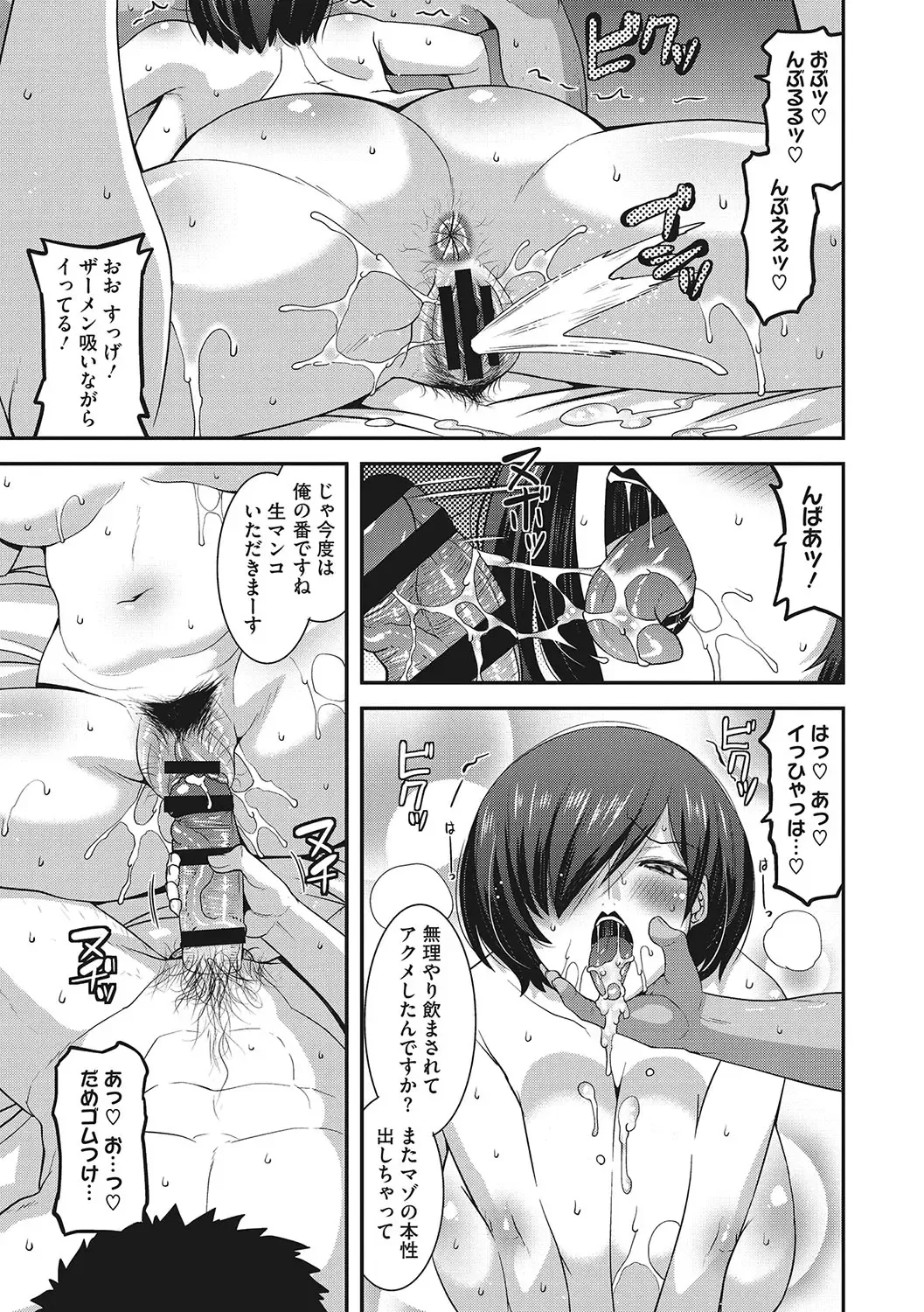 [Utamaro] Kobibiyori no Midarazuma Fhentai - Page 168