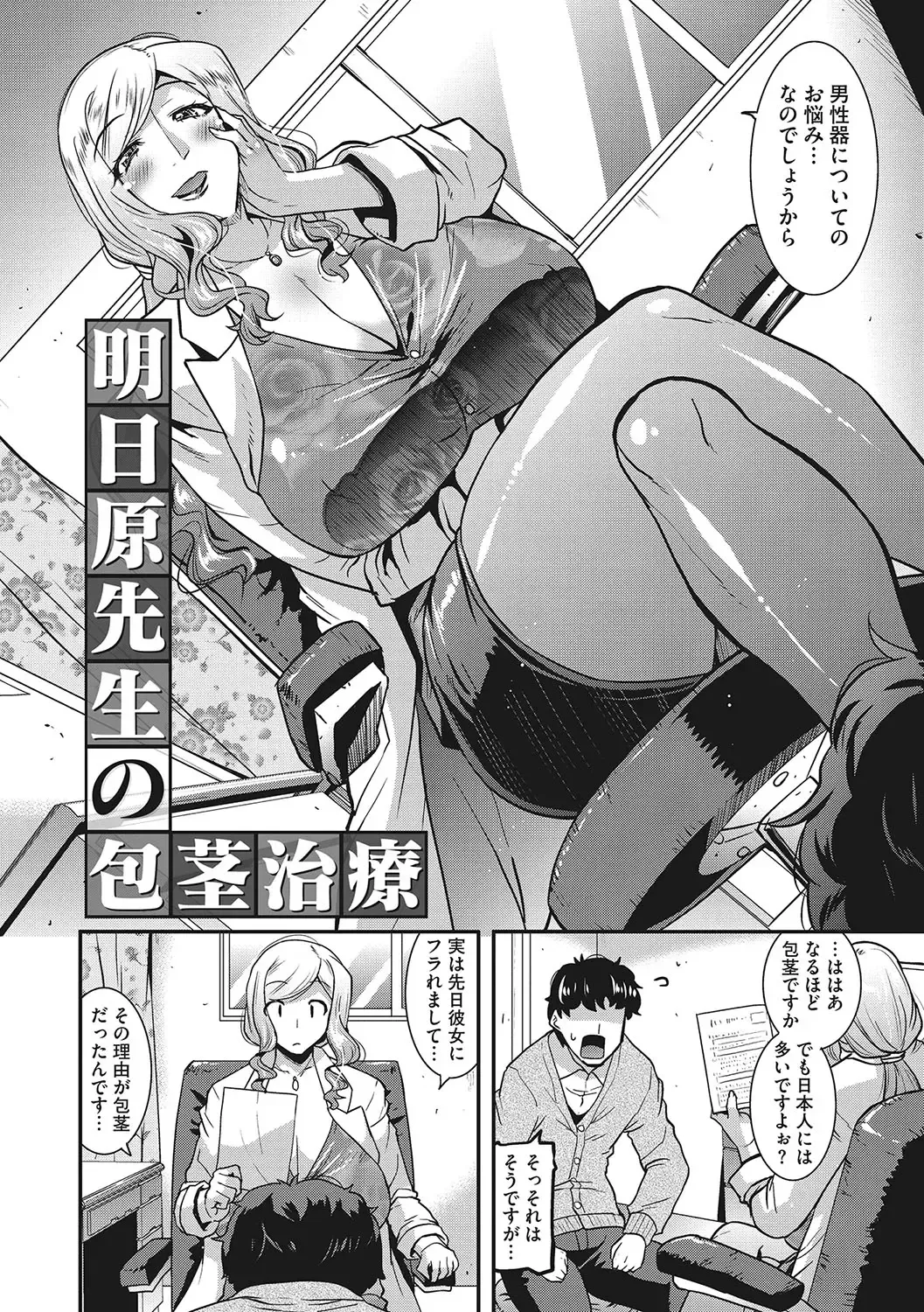 [Utamaro] Kobibiyori no Midarazuma Fhentai - Page 175