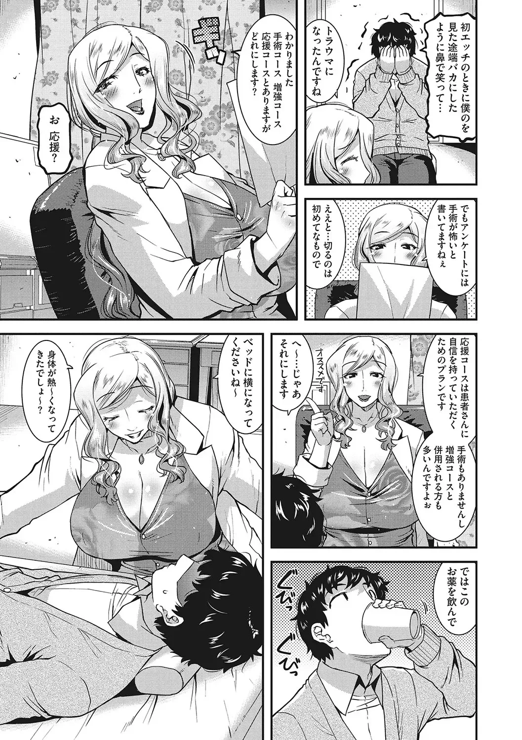 [Utamaro] Kobibiyori no Midarazuma Fhentai - Page 176