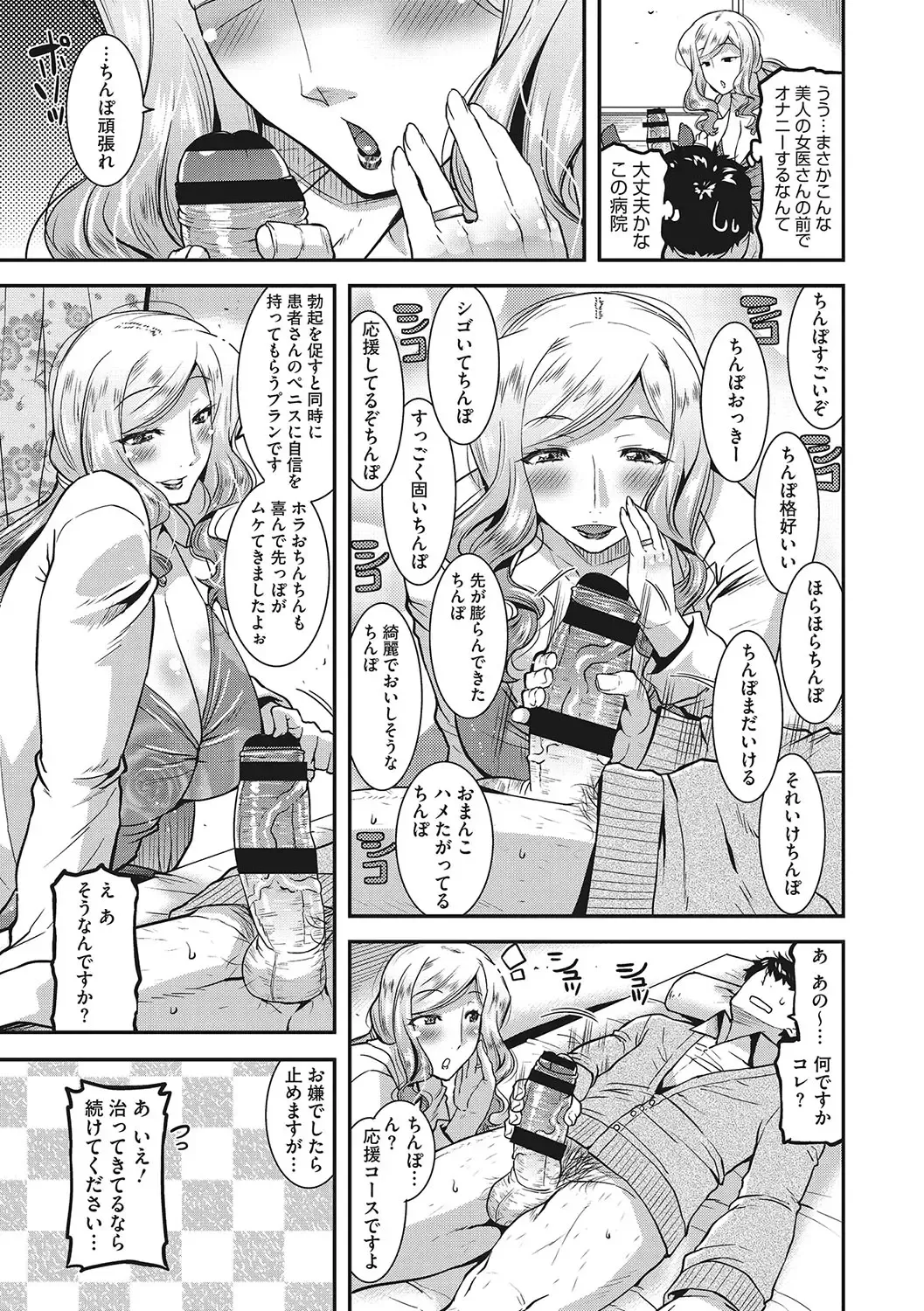 [Utamaro] Kobibiyori no Midarazuma Fhentai - Page 178