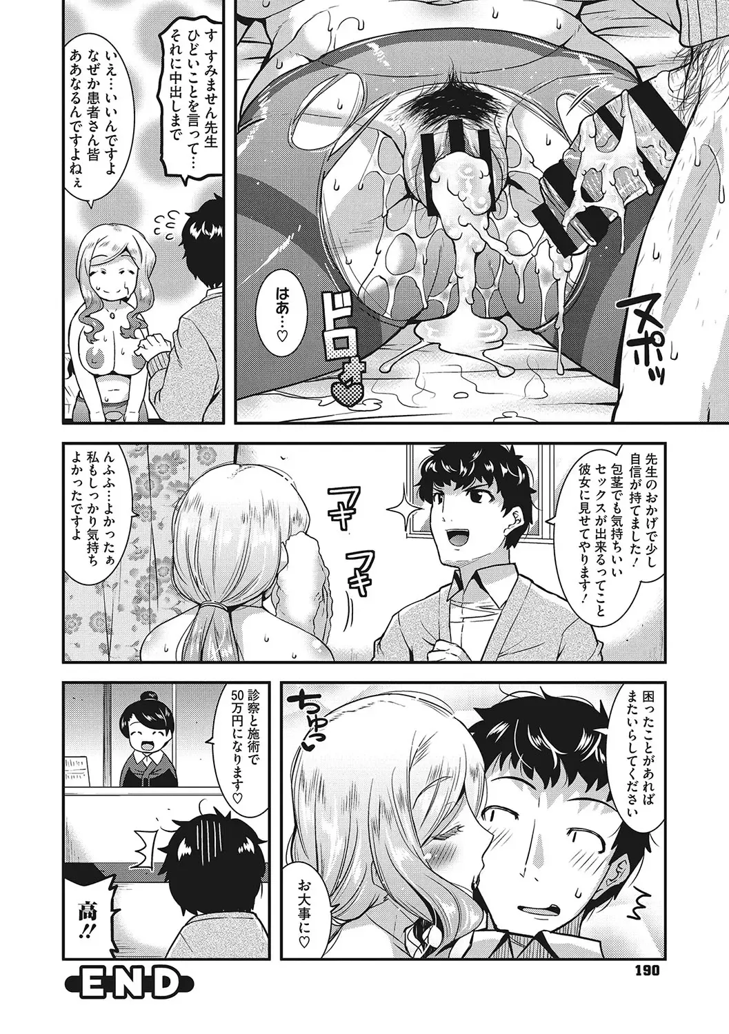 [Utamaro] Kobibiyori no Midarazuma Fhentai - Page 189