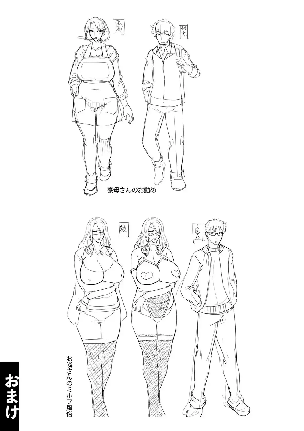 [Utamaro] Kobibiyori no Midarazuma Fhentai - Page 199