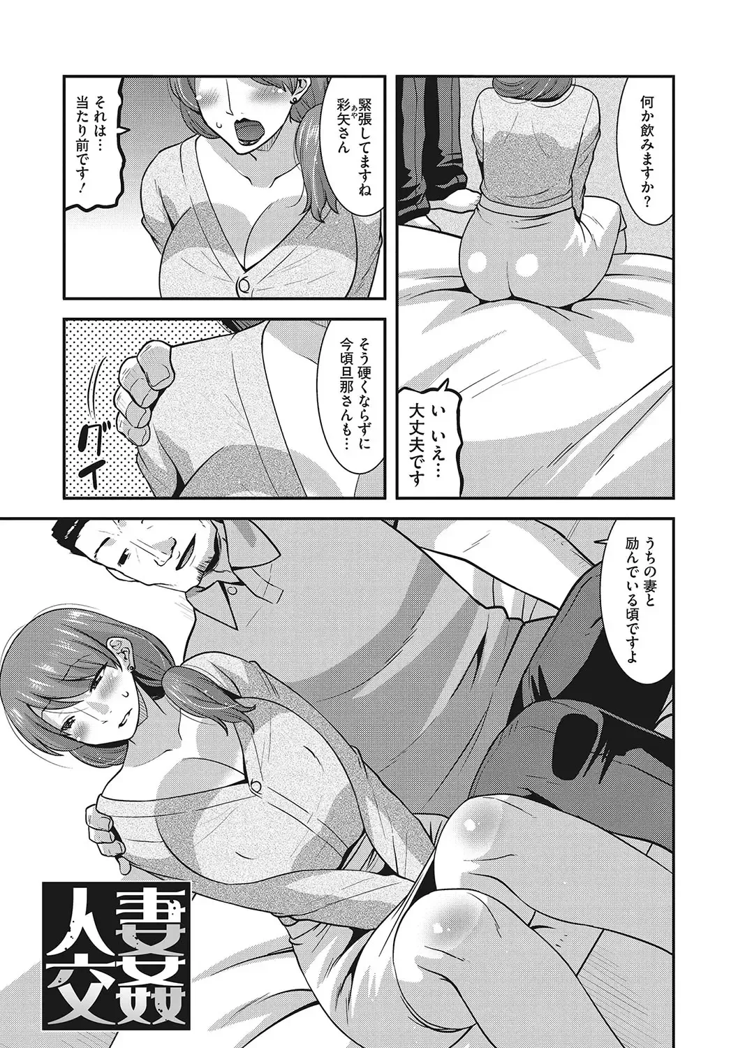 [Utamaro] Kobibiyori no Midarazuma Fhentai - Page 36