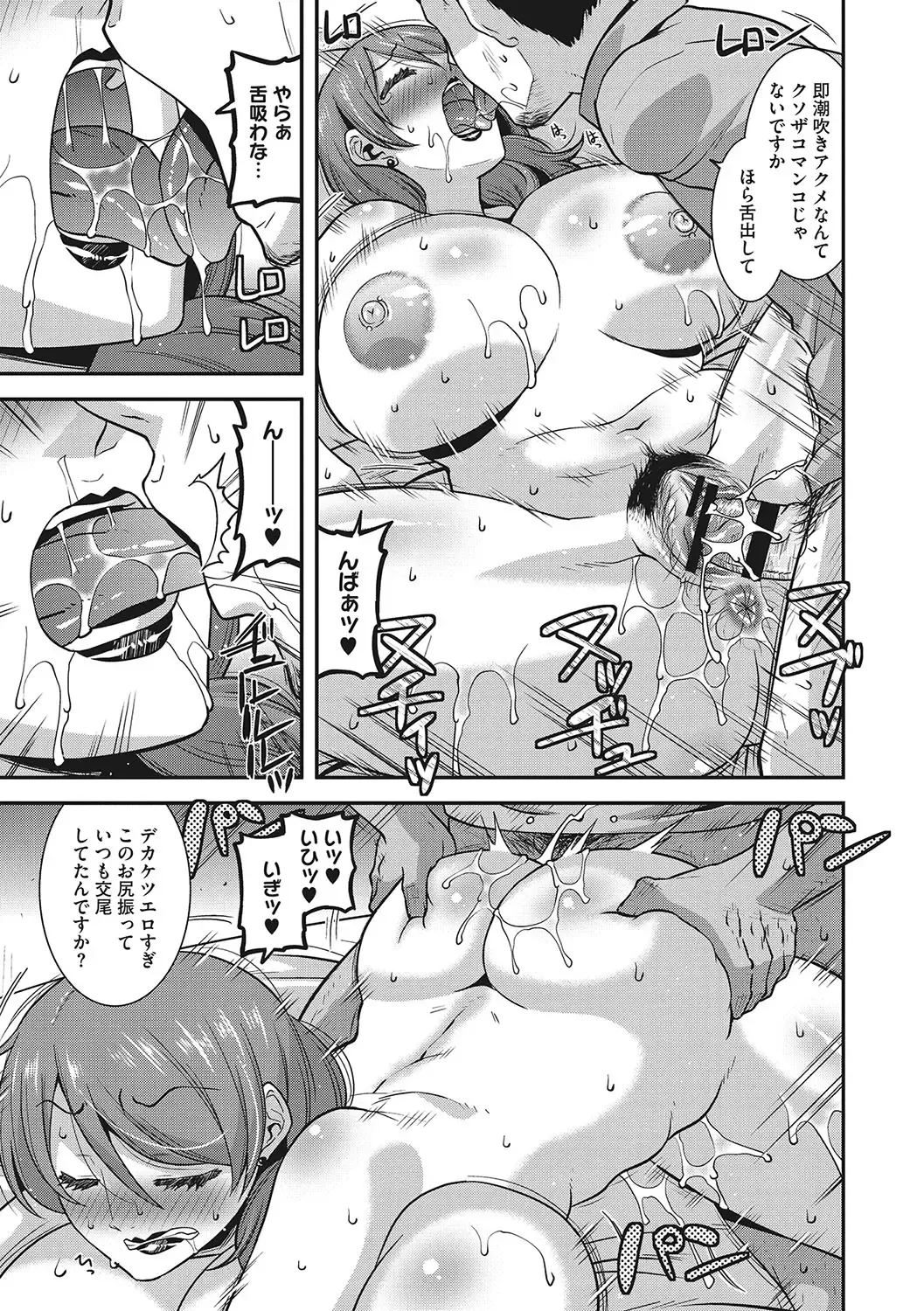 [Utamaro] Kobibiyori no Midarazuma Fhentai - Page 48