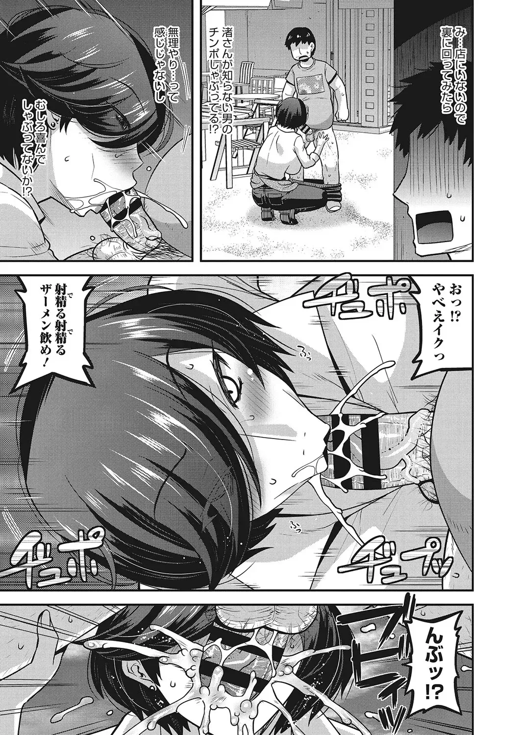 [Utamaro] Kobibiyori no Midarazuma Fhentai - Page 54
