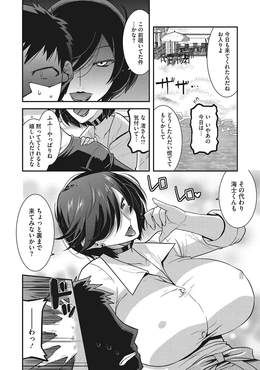 [Utamaro] Kobibiyori no Midarazuma Fhentai - Page 57