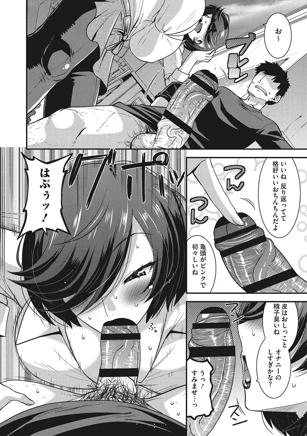 [Utamaro] Kobibiyori no Midarazuma Fhentai - Page 59