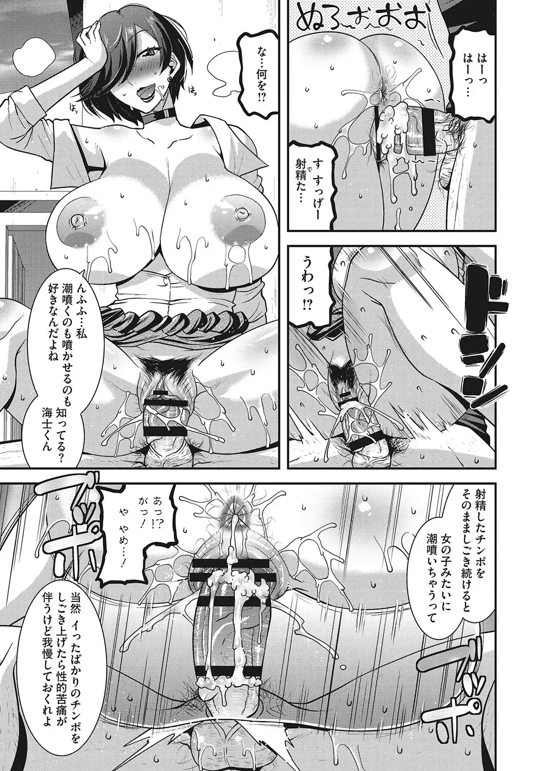 [Utamaro] Kobibiyori no Midarazuma Fhentai - Page 66