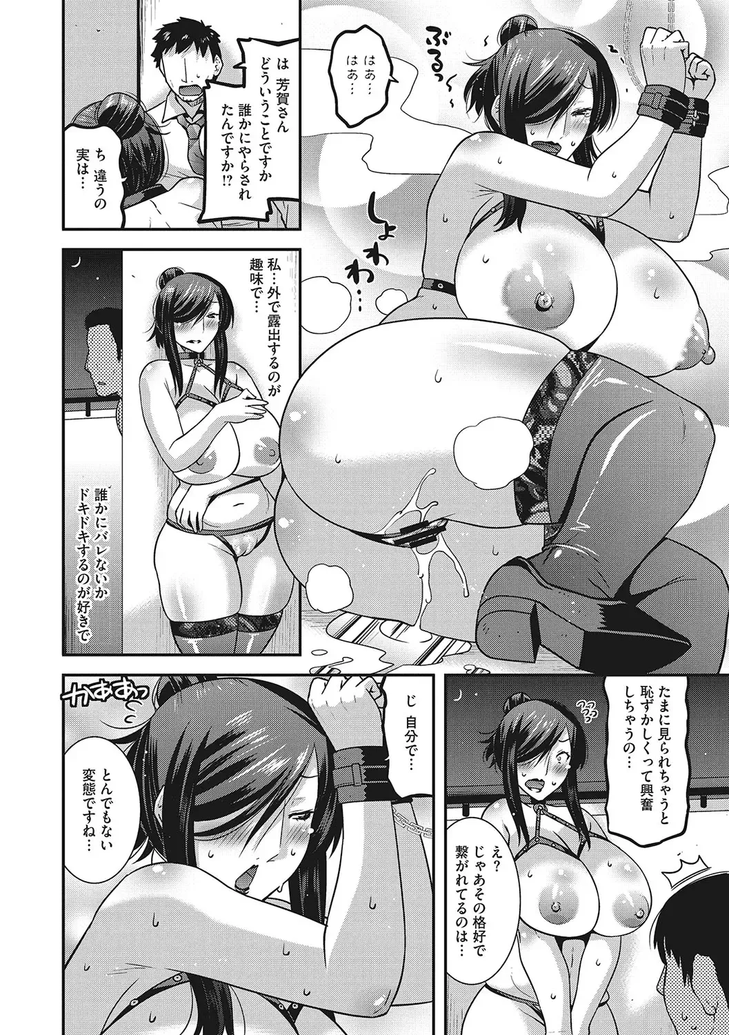 [Utamaro] Kobibiyori no Midarazuma Fhentai - Page 7