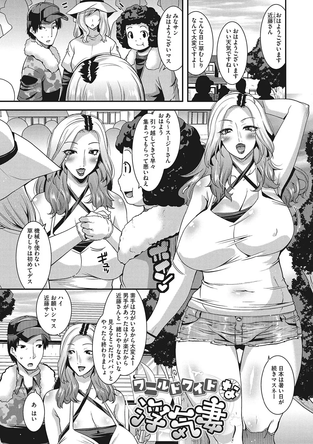 [Utamaro] Kobibiyori no Midarazuma Fhentai - Page 86