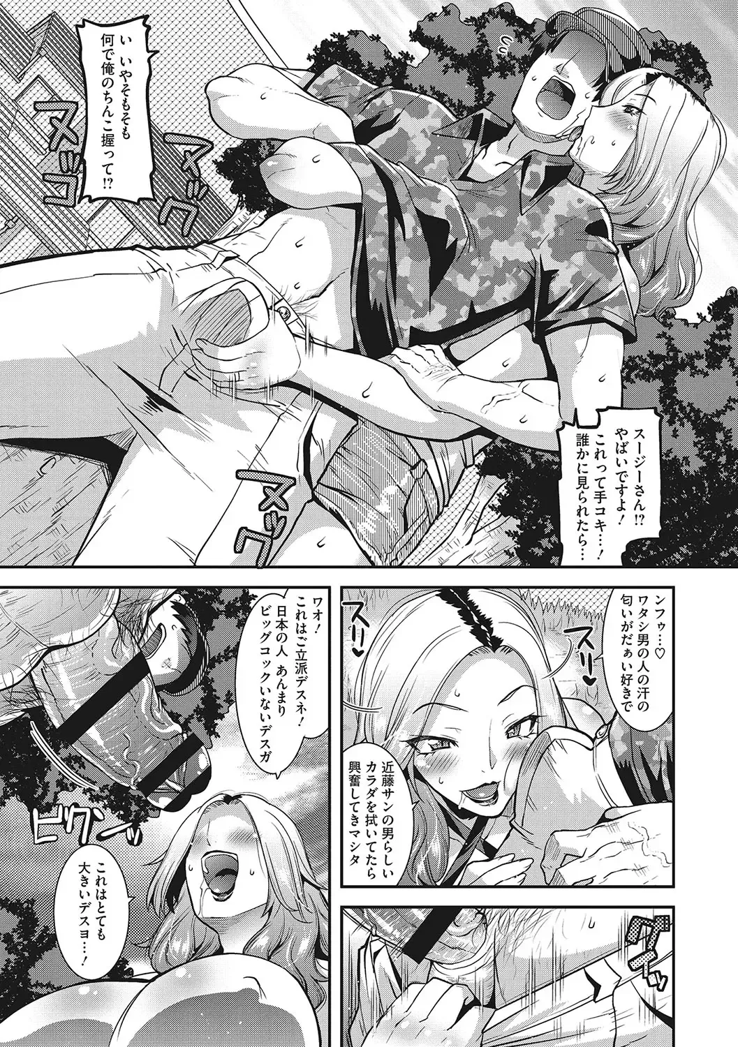 [Utamaro] Kobibiyori no Midarazuma Fhentai - Page 90