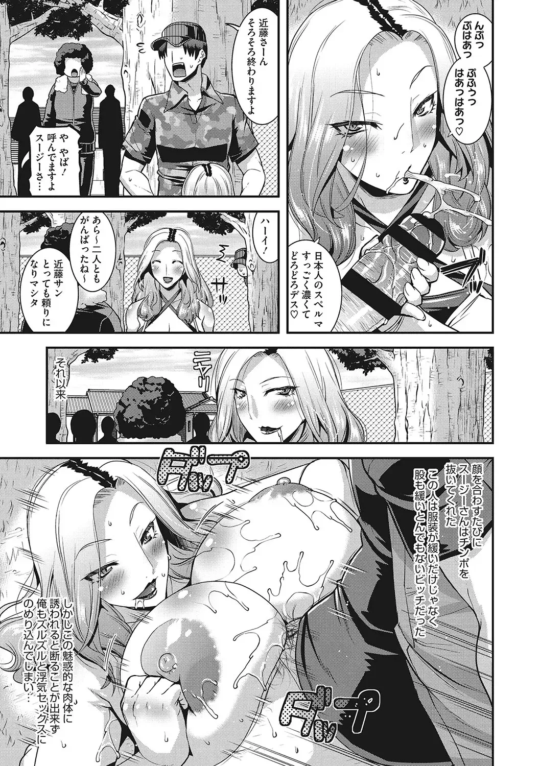 [Utamaro] Kobibiyori no Midarazuma Fhentai - Page 94