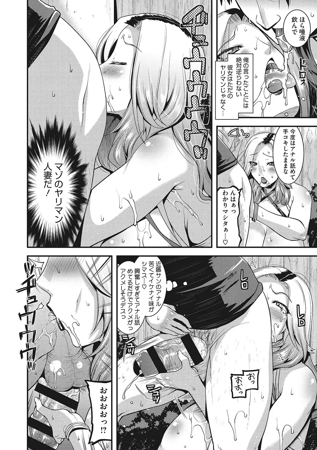 [Utamaro] Kobibiyori no Midarazuma Fhentai - Page 97