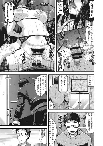 [Utamaro] Kobibiyori no Midarazuma Fhentai - Page 104