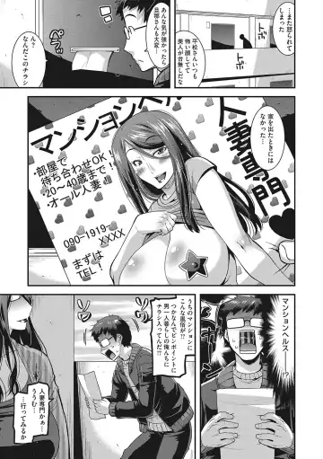 [Utamaro] Kobibiyori no Midarazuma Fhentai - Page 106