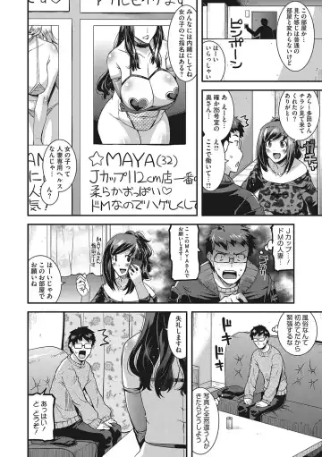 [Utamaro] Kobibiyori no Midarazuma Fhentai - Page 107