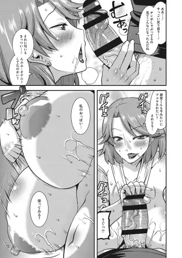 [Utamaro] Kobibiyori no Midarazuma Fhentai - Page 148