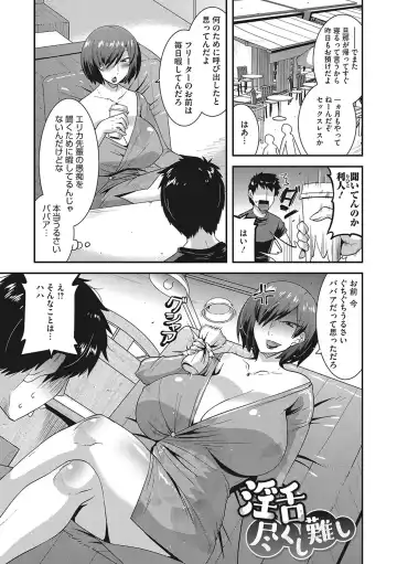 [Utamaro] Kobibiyori no Midarazuma Fhentai - Page 158