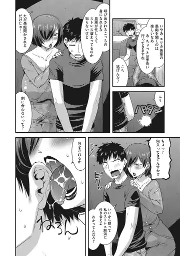 [Utamaro] Kobibiyori no Midarazuma Fhentai - Page 159