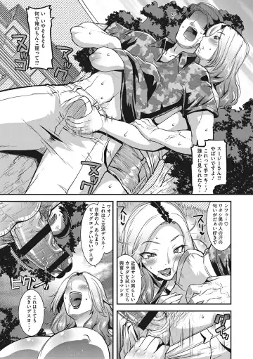 [Utamaro] Kobibiyori no Midarazuma Fhentai - Page 90