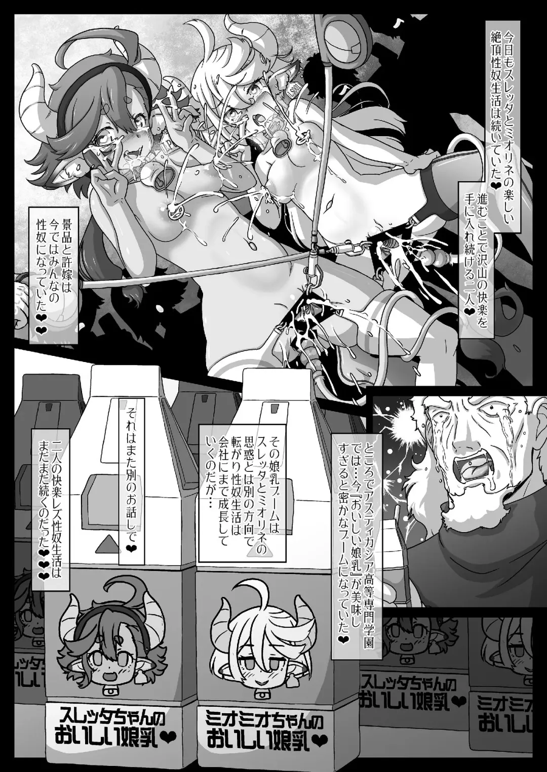 [Imaki Hitotose] Suisei no Injo ~Keihin to Iinazuke wa Minna no Seido~ Fhentai - Page 30