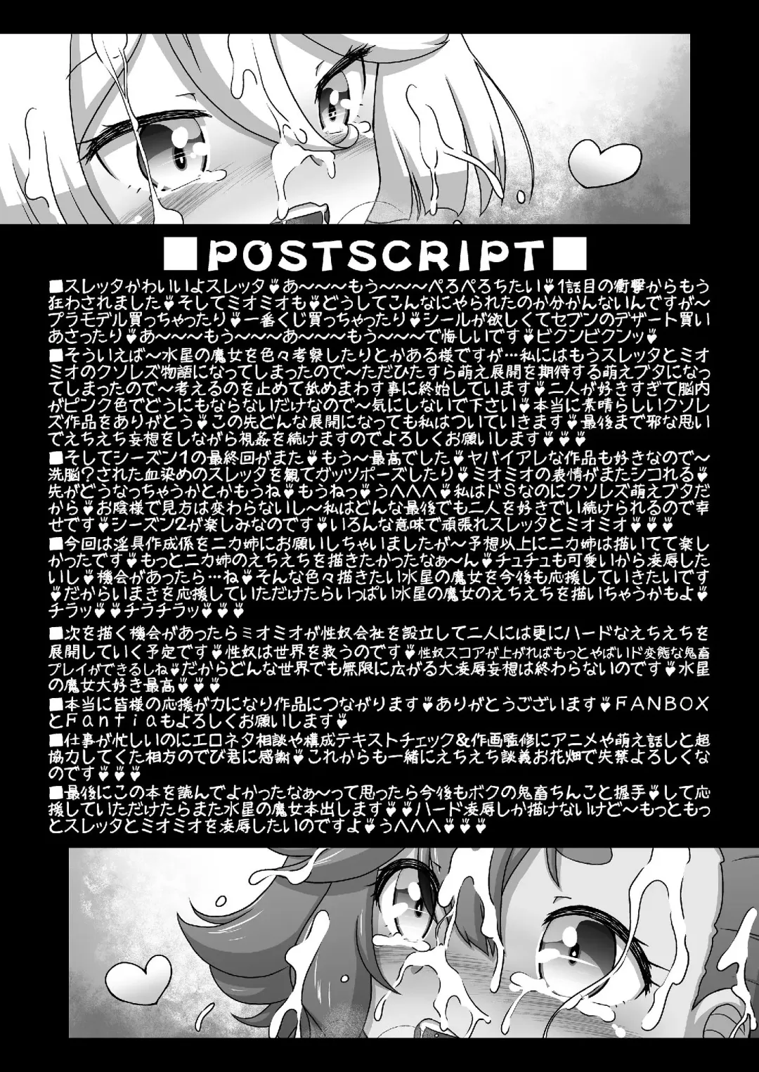 [Imaki Hitotose] Suisei no Injo ~Keihin to Iinazuke wa Minna no Seido~ Fhentai - Page 32