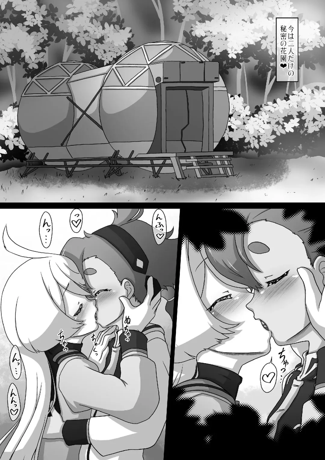 [Imaki Hitotose] Suisei no Injo ~Keihin to Iinazuke wa Minna no Seido~ Fhentai - Page 6